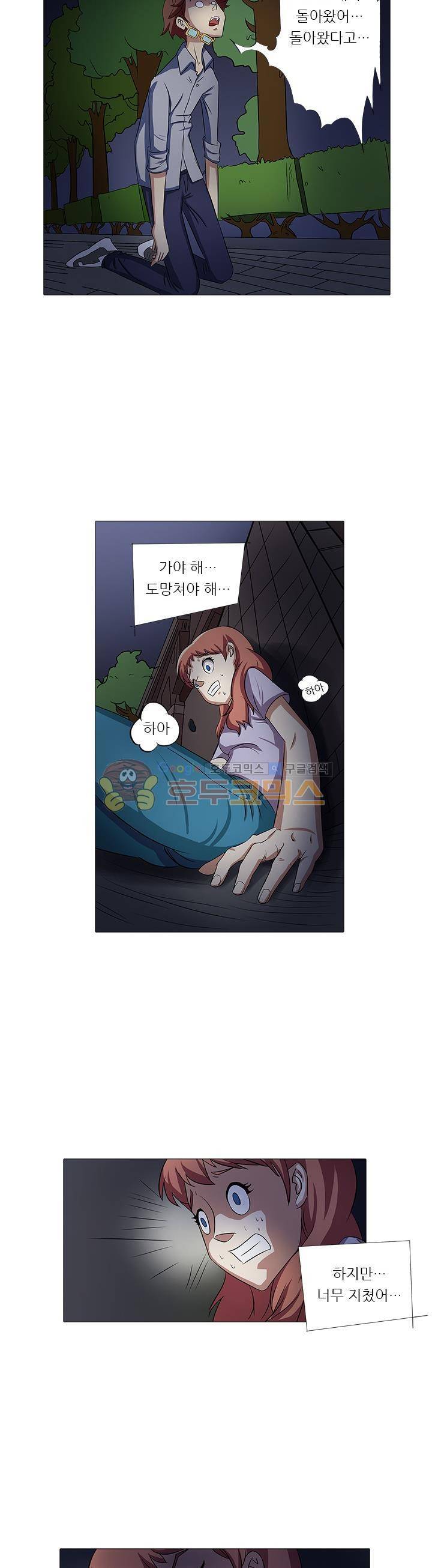 여학생 기숙사 58화 3