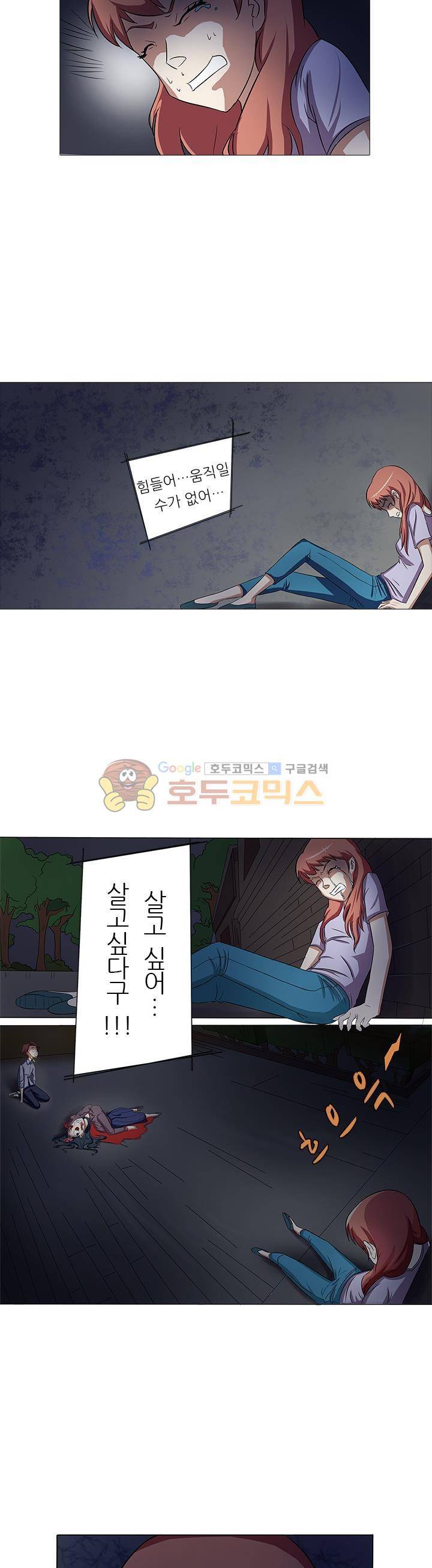 여학생 기숙사 58화 4