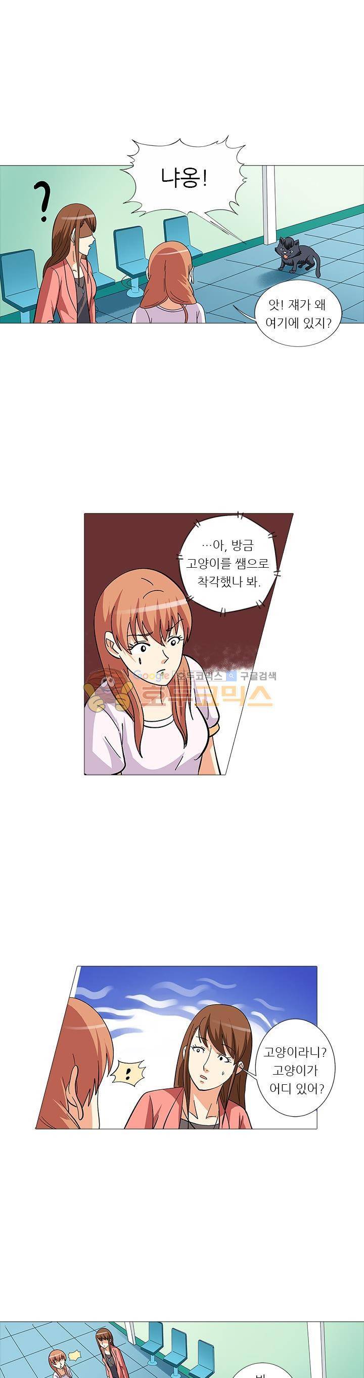 여학생 기숙사 78화 - [최종화] 1