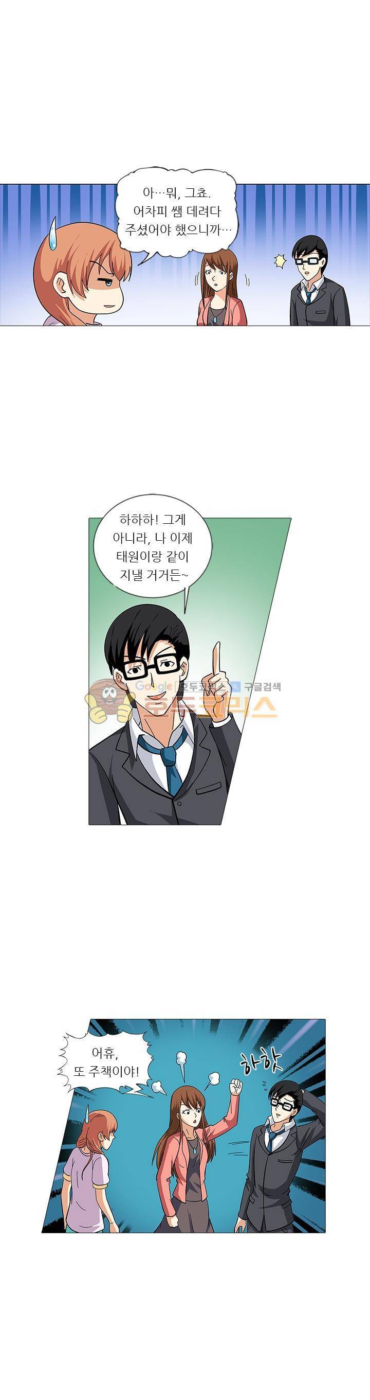 여학생 기숙사 78화 - [최종화] 3