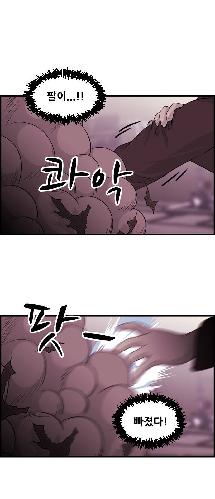 사이드킥 3부 11화 1