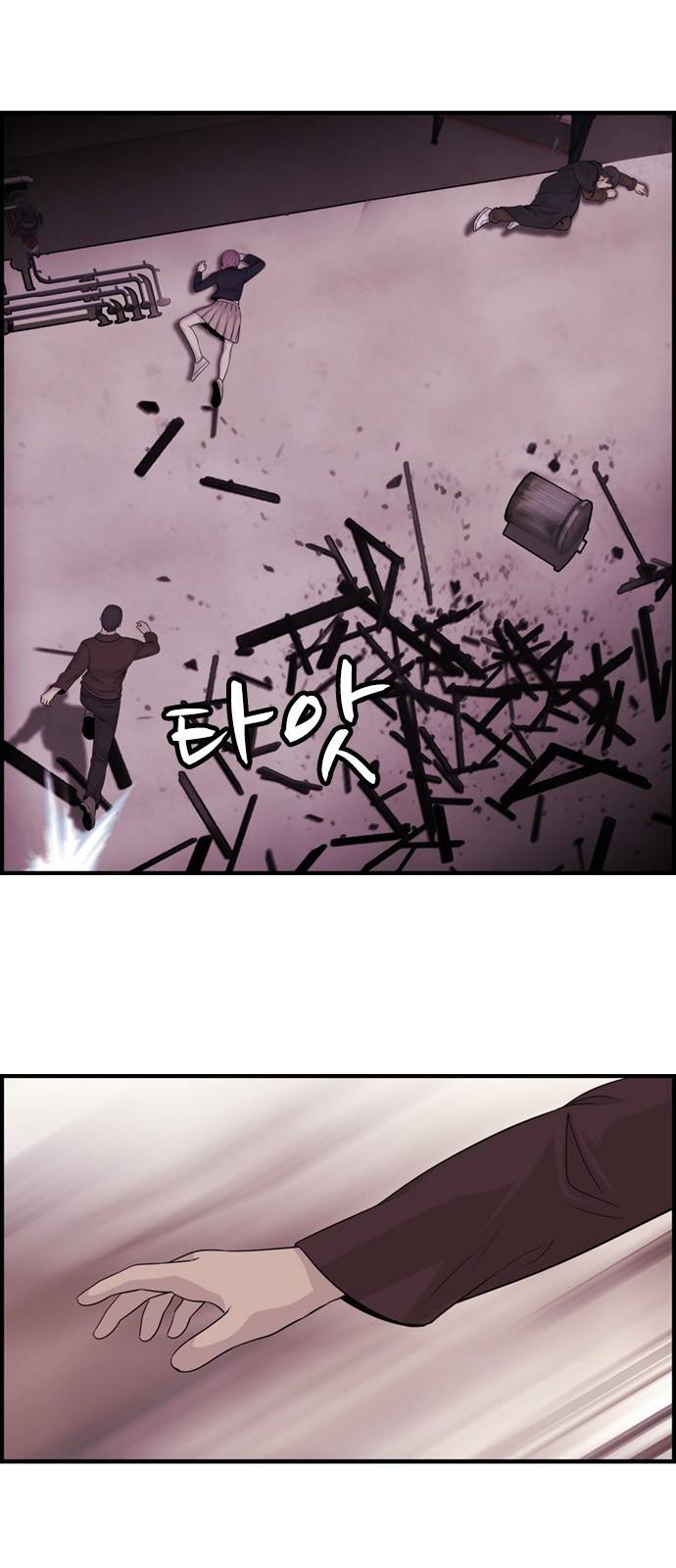 사이드킥 3부 11화 2