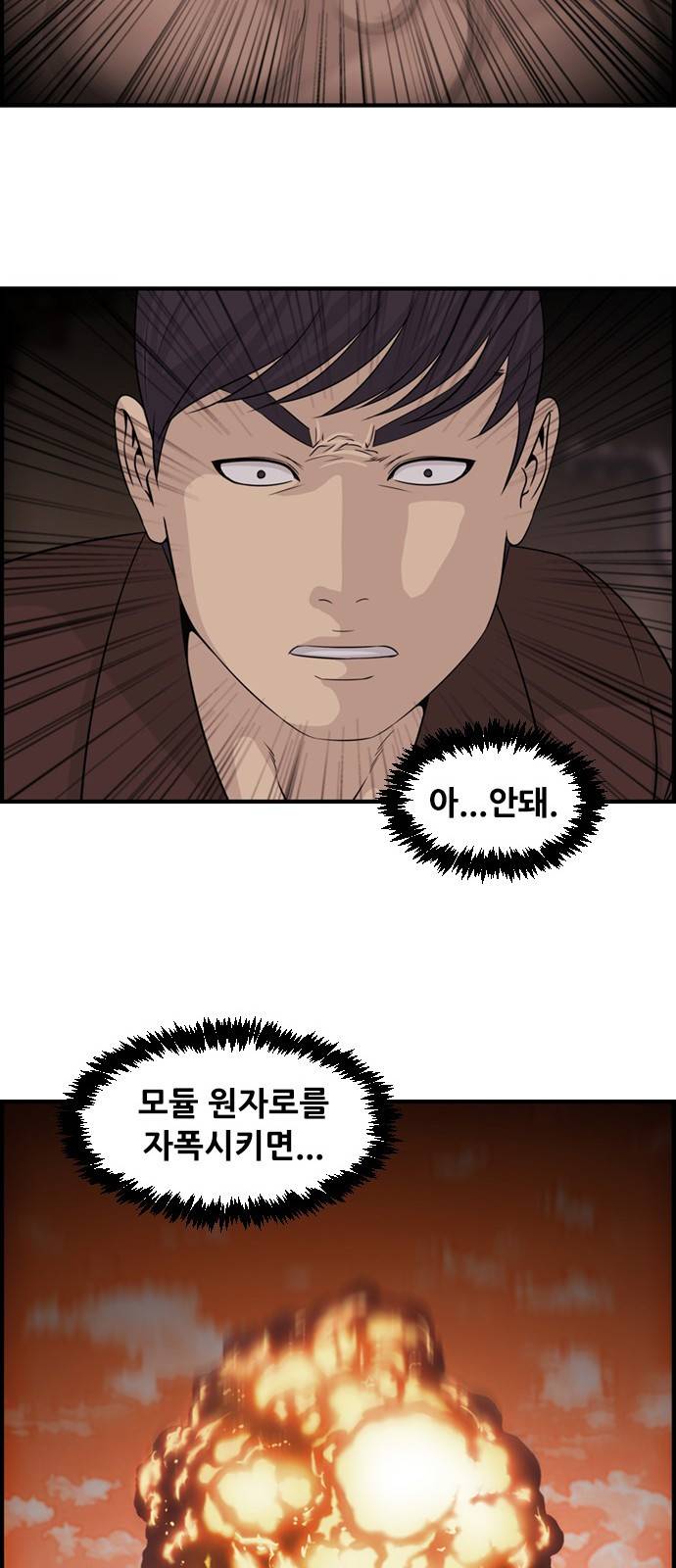 사이드킥 3부 11화 8