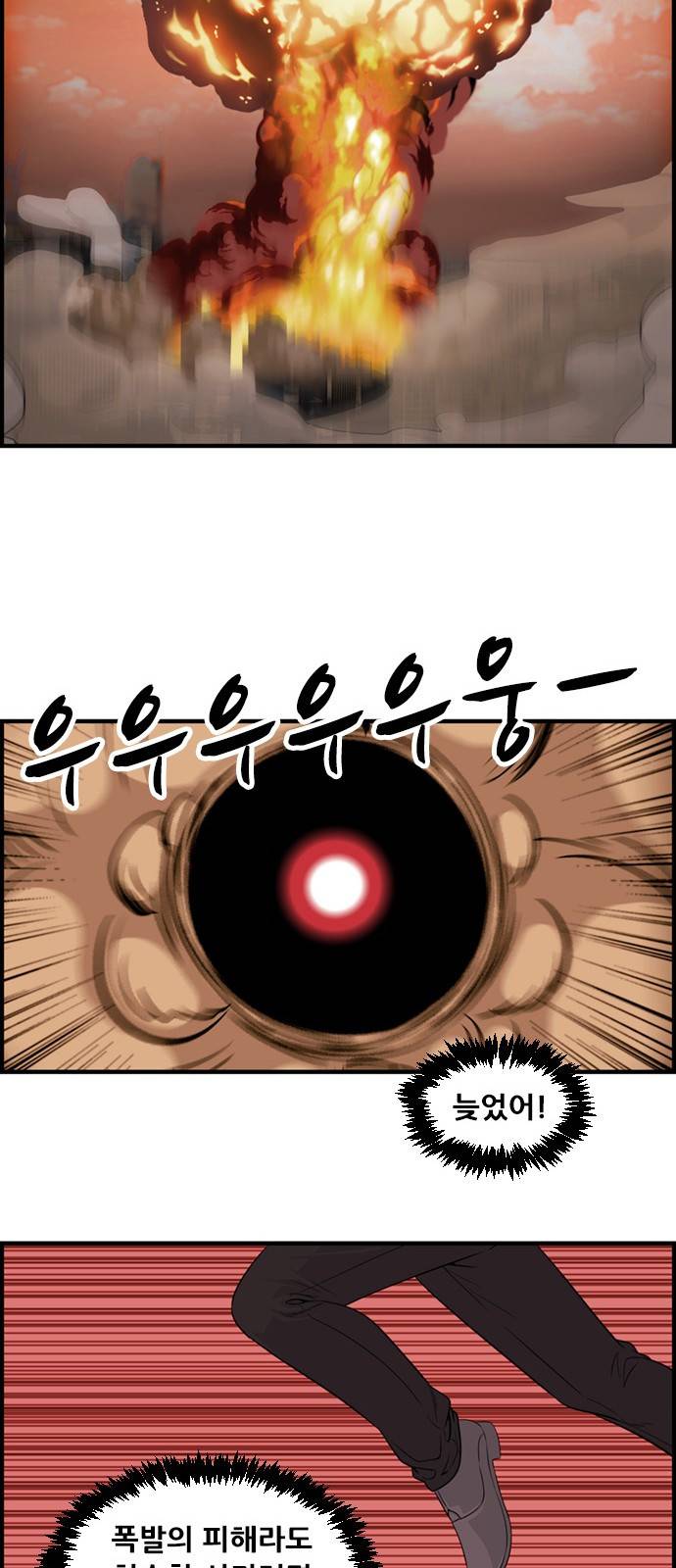 사이드킥 3부 11화 9