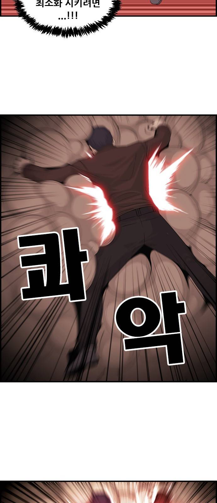 사이드킥 3부 11화 10