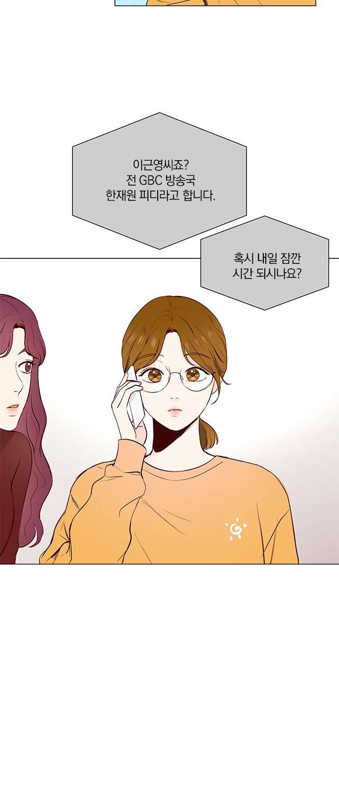 그래서 나는 안티팬과 결혼했다 12화 7