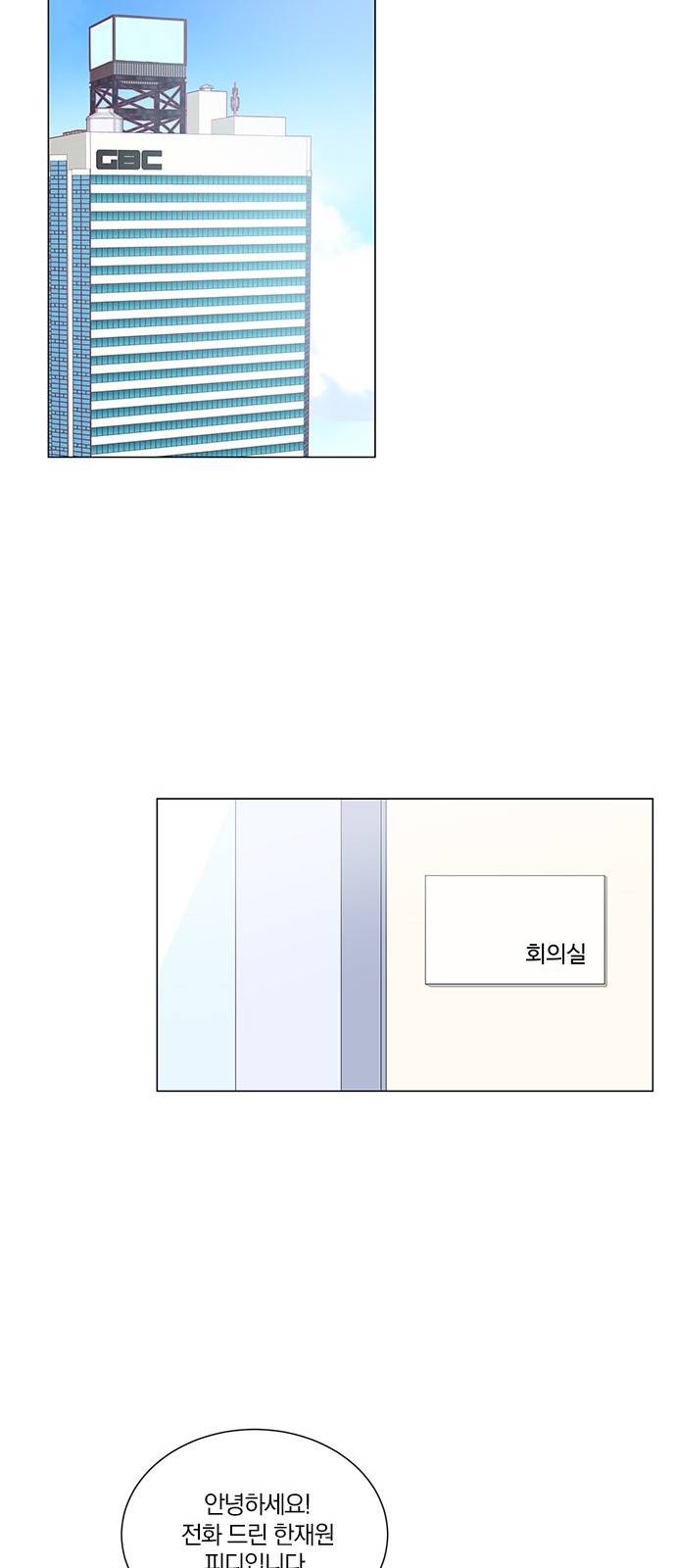 그래서 나는 안티팬과 결혼했다 12화 9