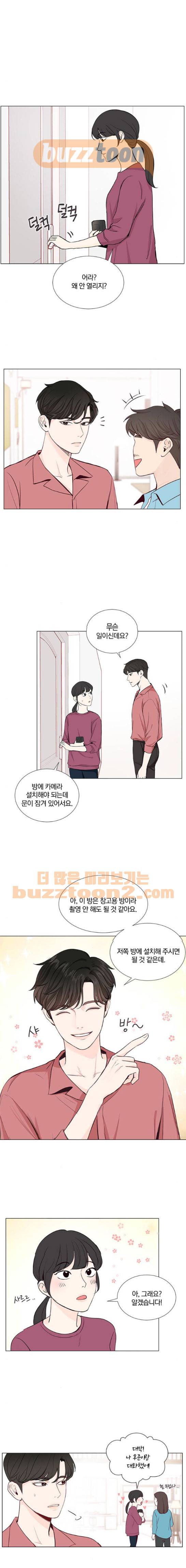 그래서 나는 안티팬과 결혼했다 22화 1
