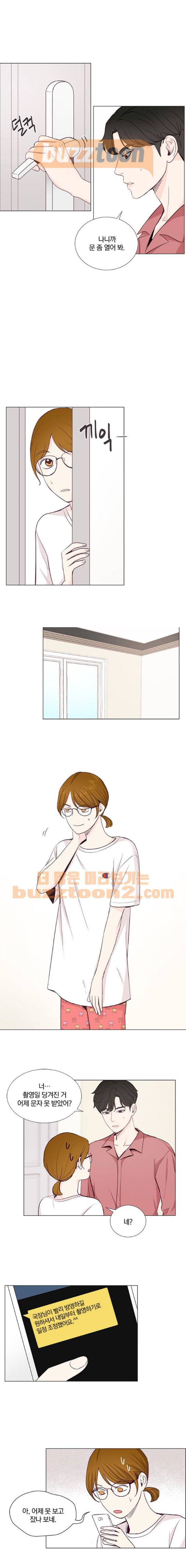 그래서 나는 안티팬과 결혼했다 22화 2