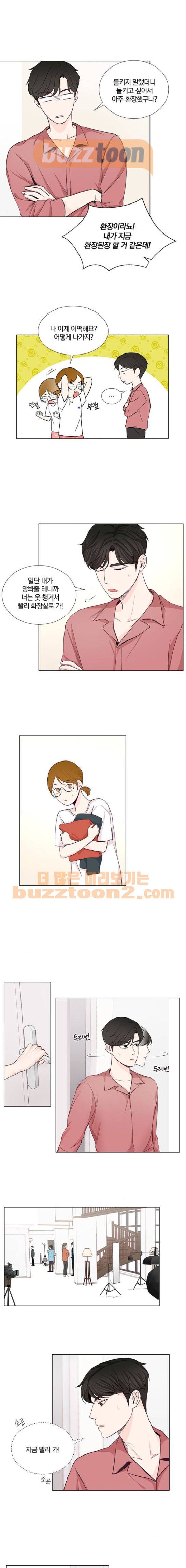 그래서 나는 안티팬과 결혼했다 22화 3