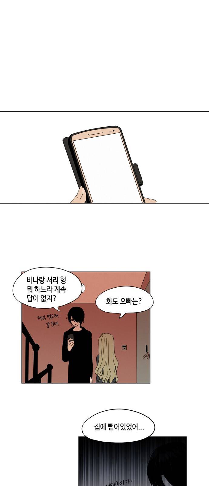 귀곡의 문 9화 1