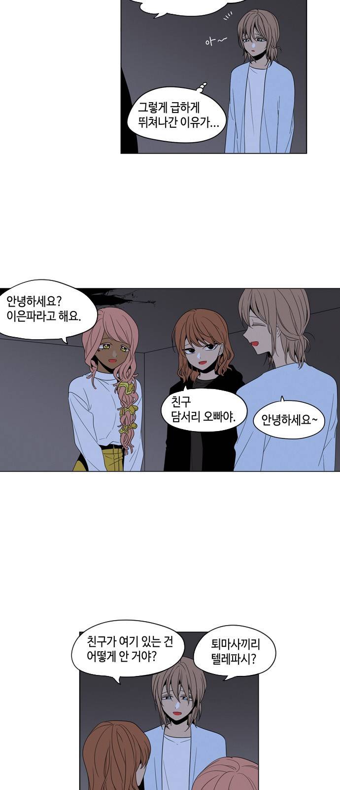 귀곡의 문 9화 4