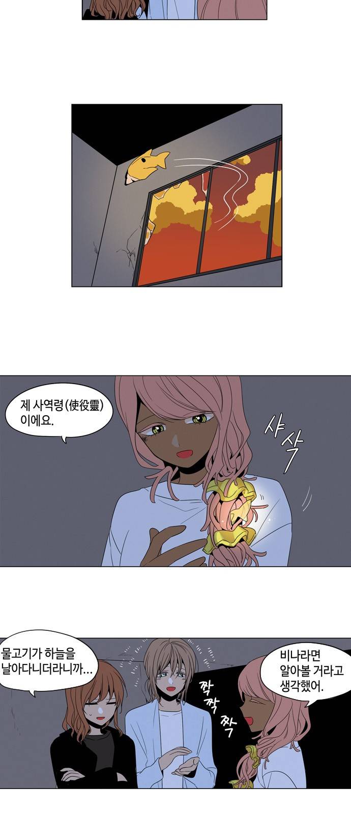 귀곡의 문 9화 5