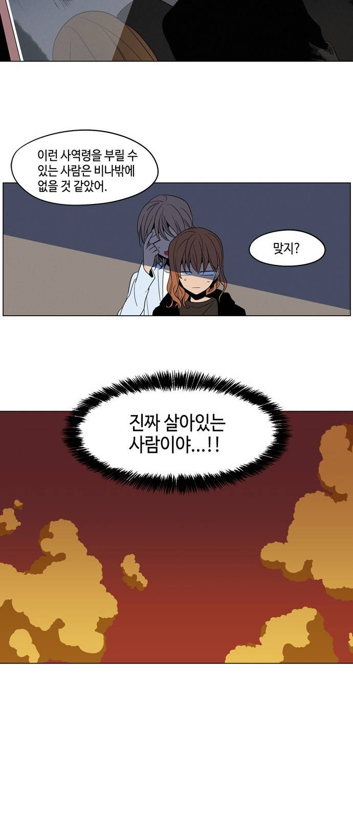 귀곡의 문 9화 7