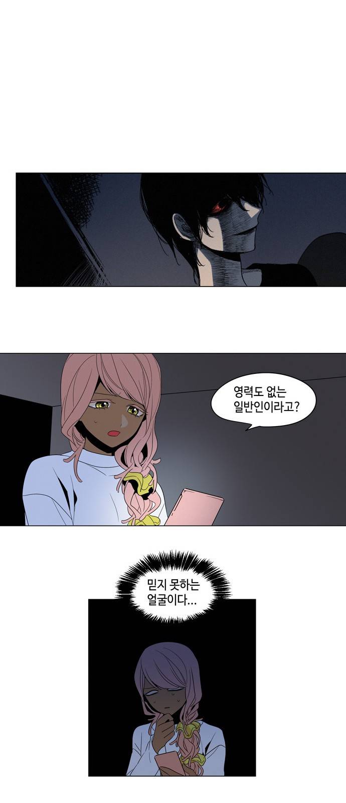 귀곡의 문 9화 8
