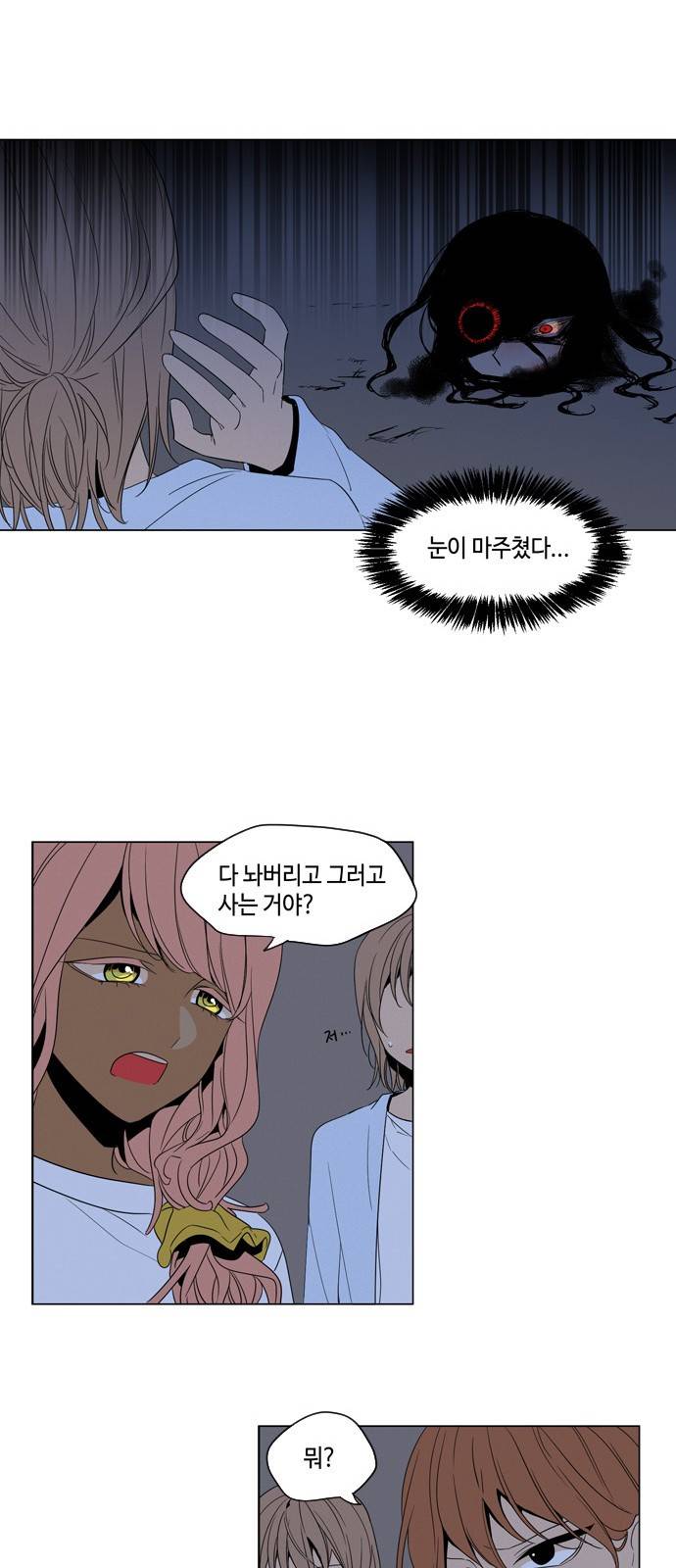 귀곡의 문 9화 10
