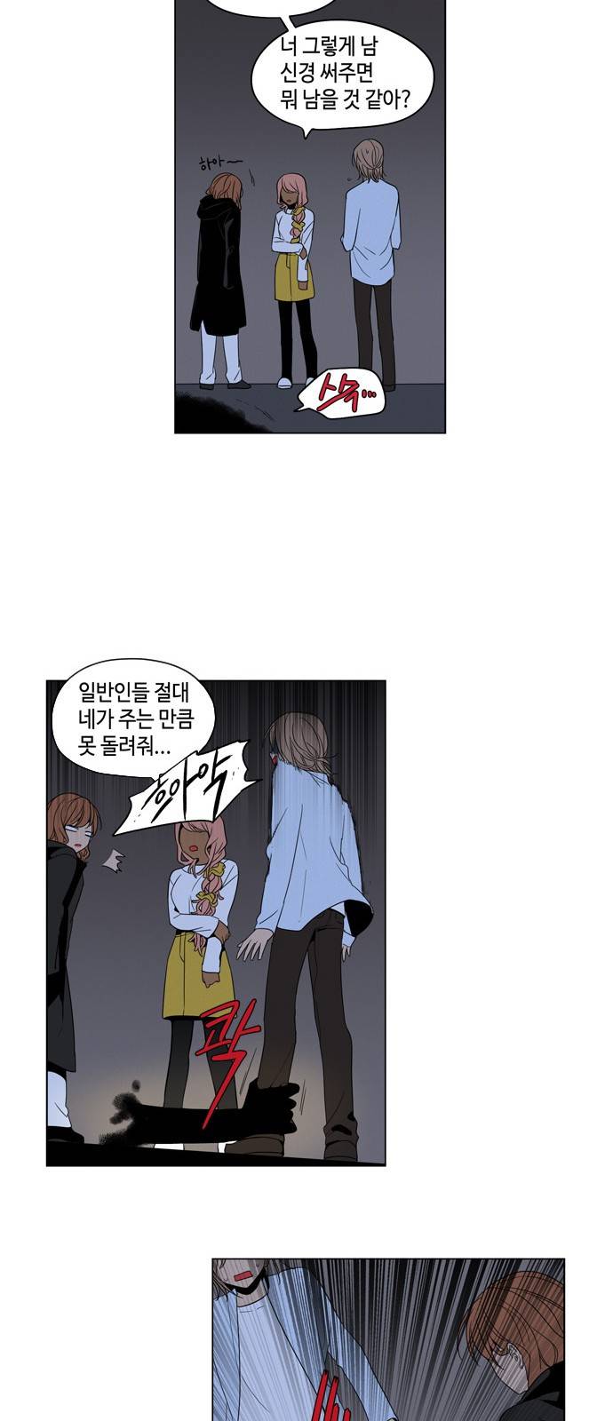 귀곡의 문 9화 14