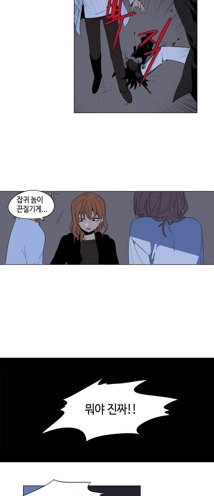 귀곡의 문 9화 15