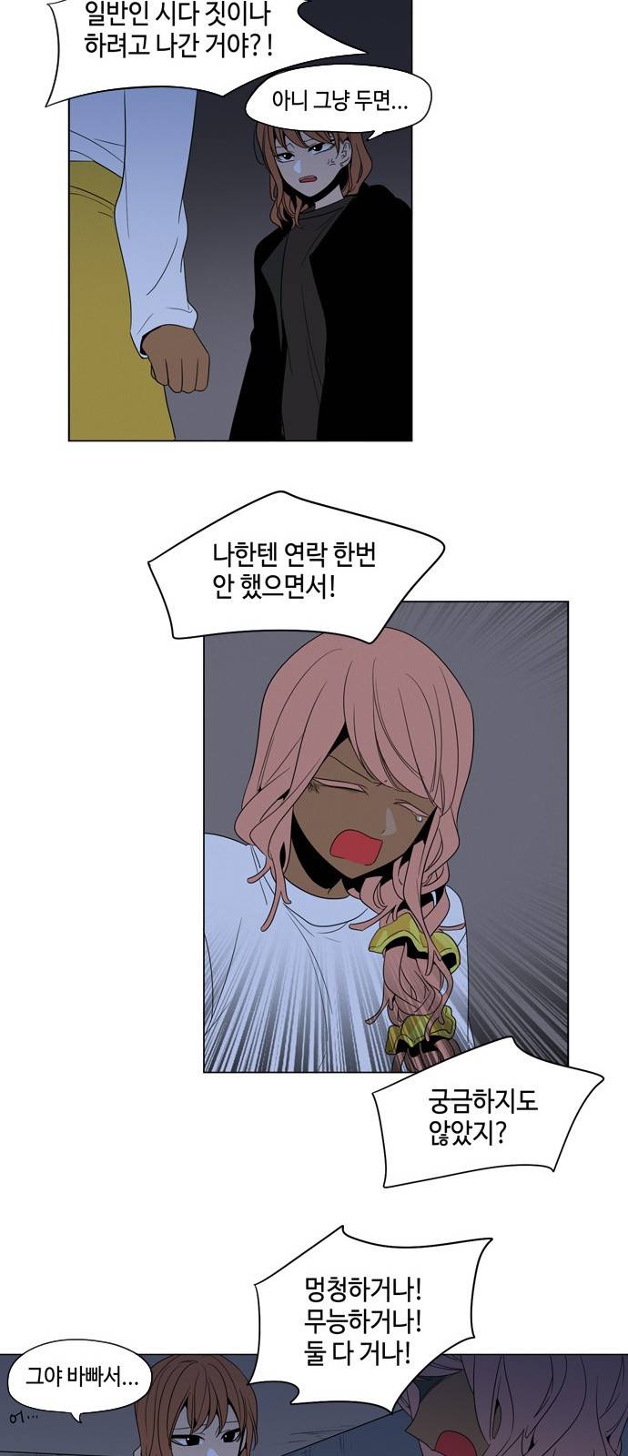 귀곡의 문 9화 16