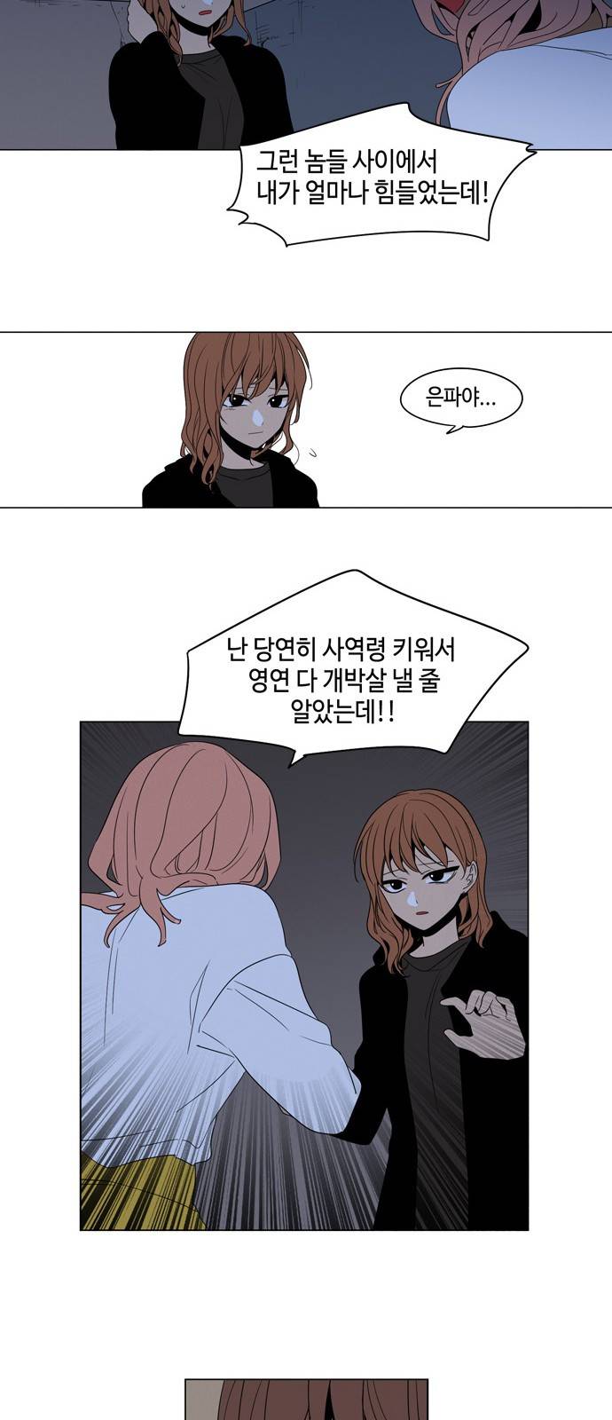 귀곡의 문 9화 17