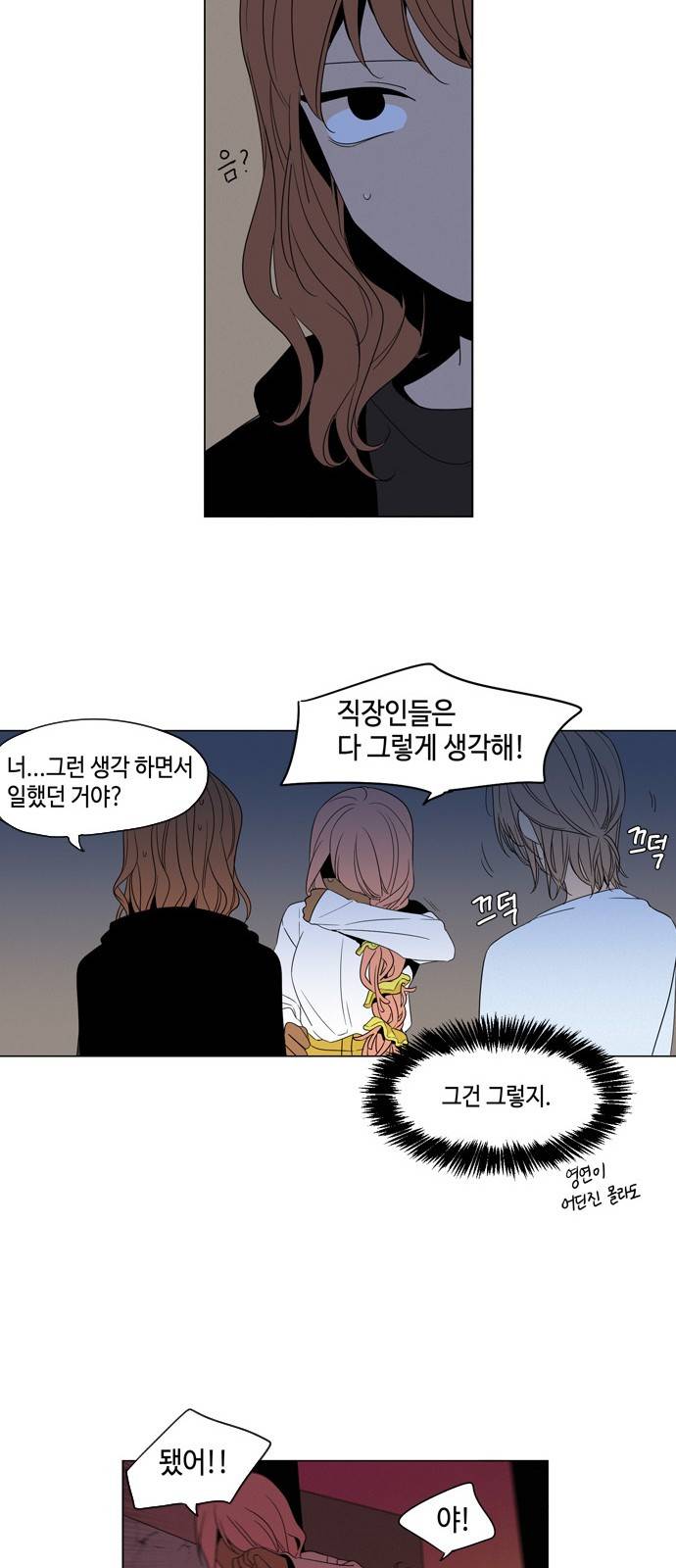 귀곡의 문 9화 18