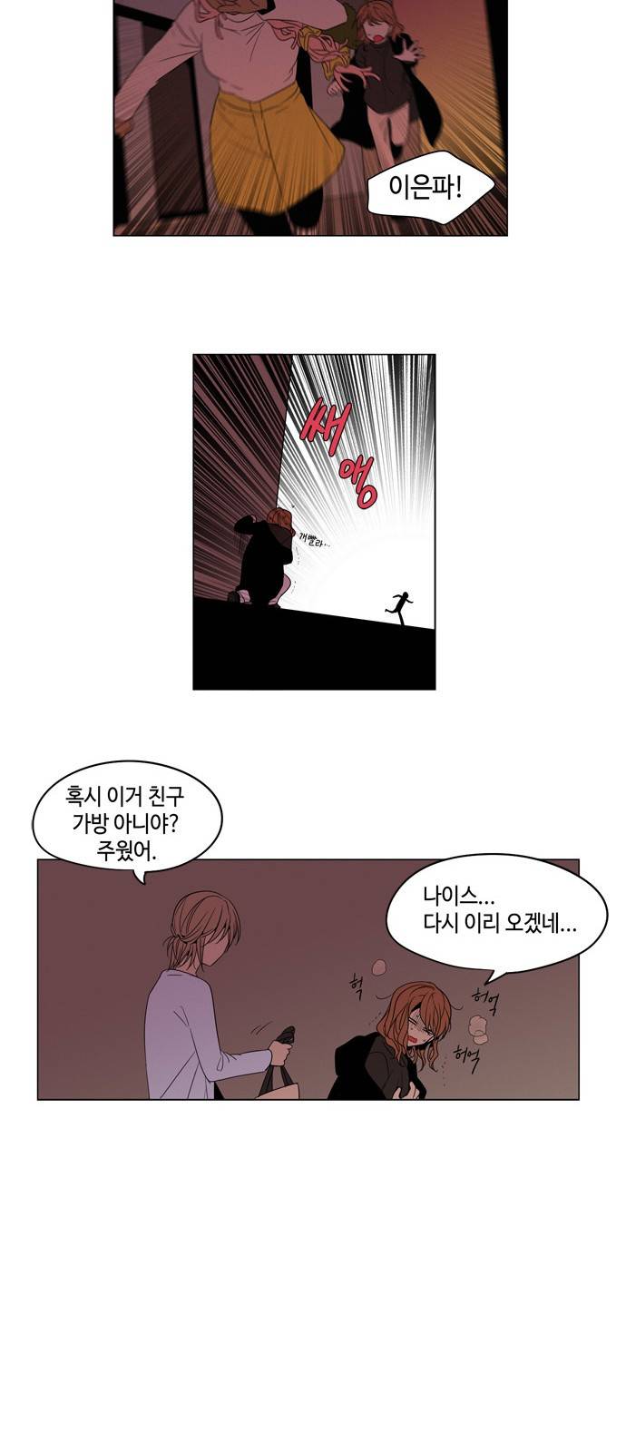 귀곡의 문 9화 19