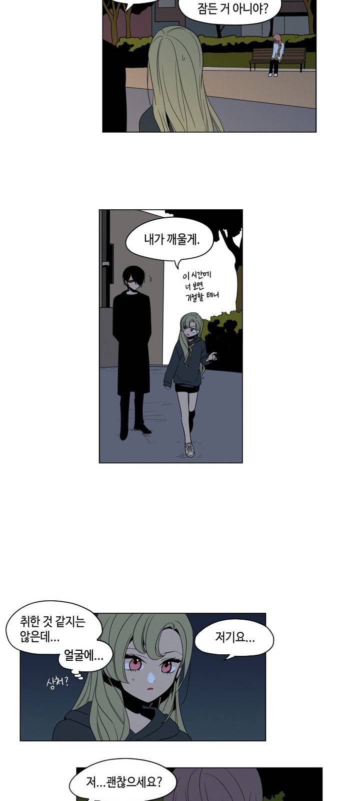 귀곡의 문 9화 21