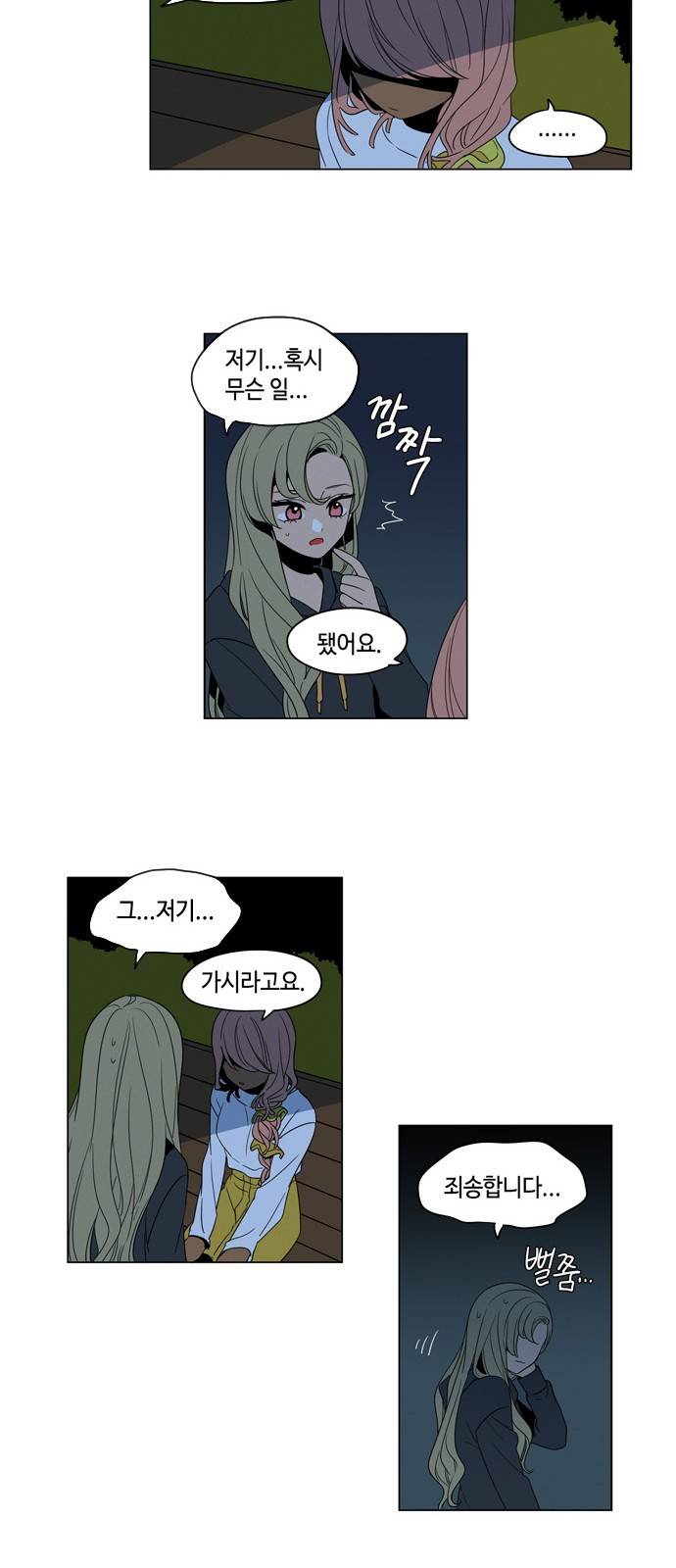 귀곡의 문 9화 22