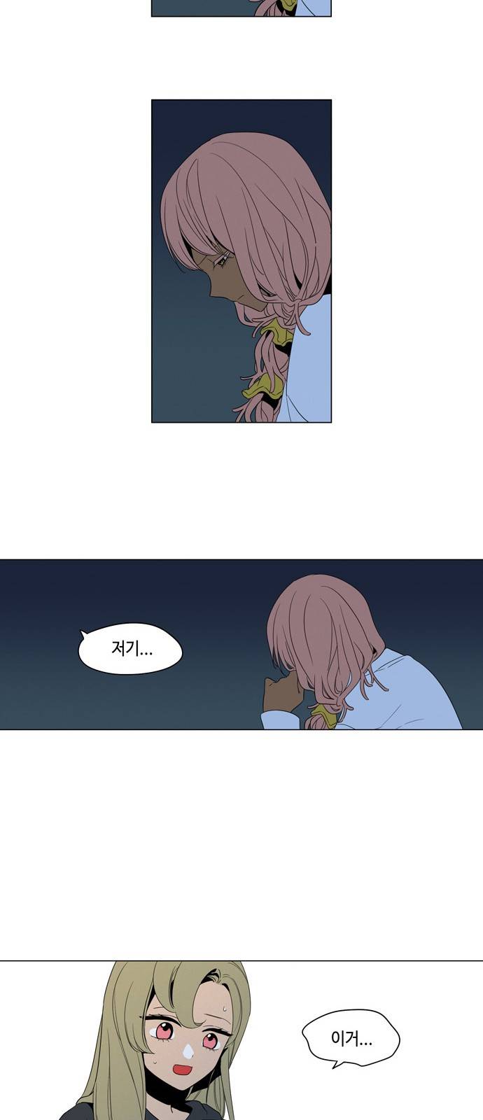 귀곡의 문 9화 24