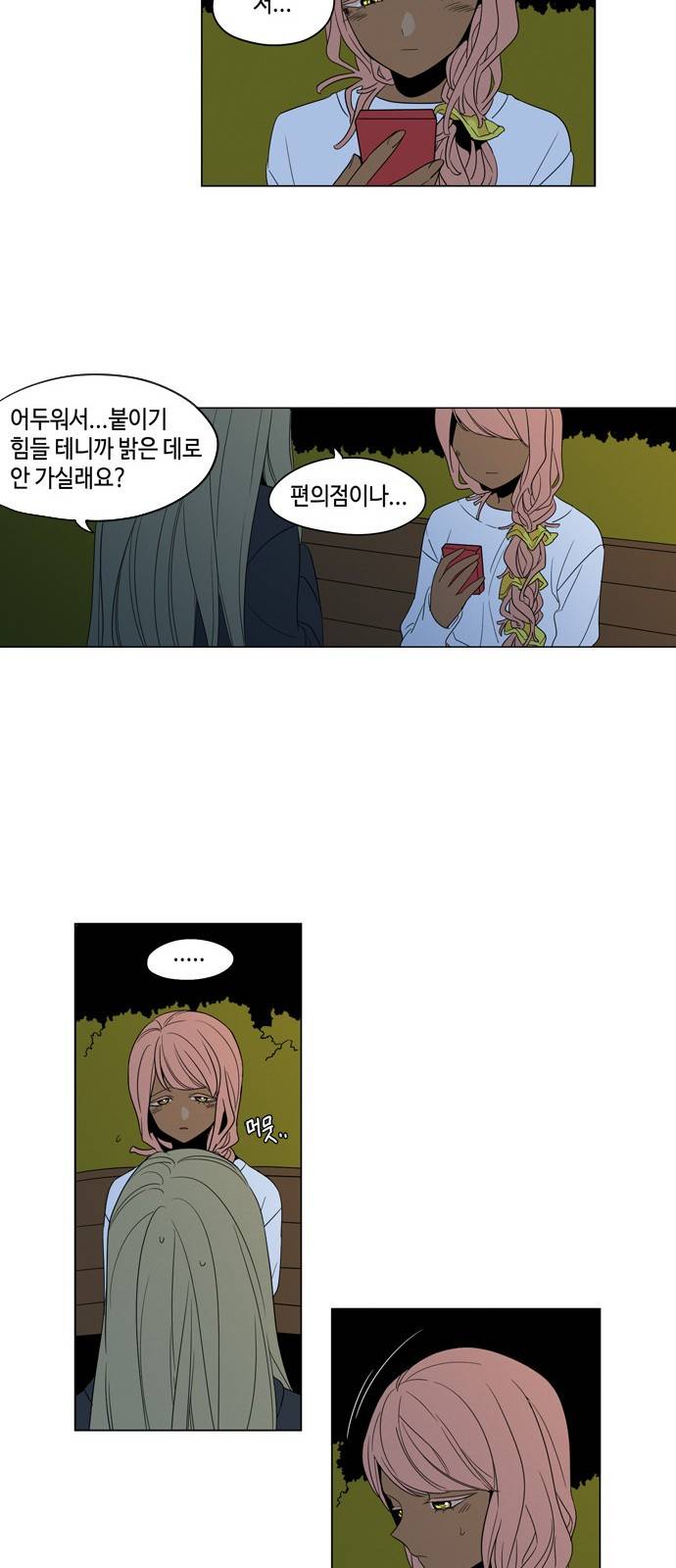 귀곡의 문 9화 26