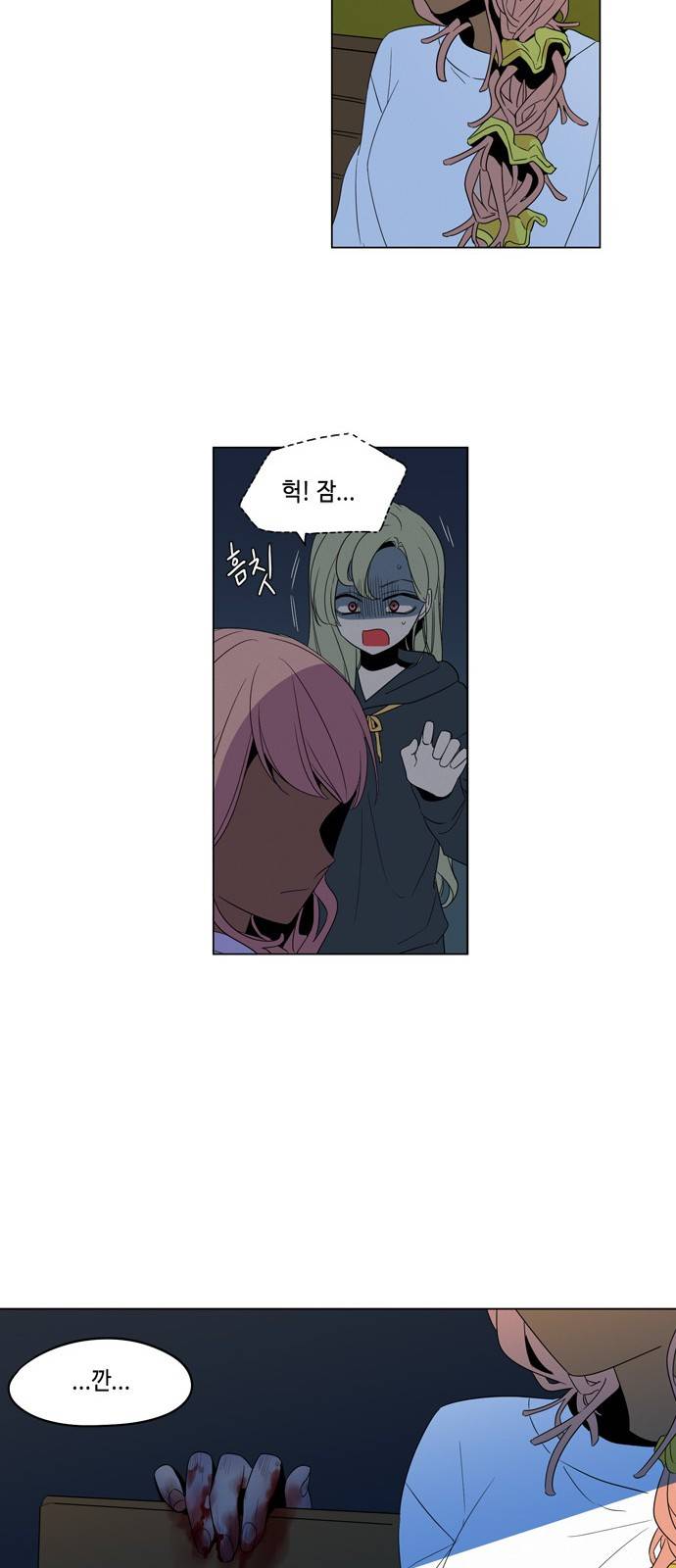 귀곡의 문 9화 27
