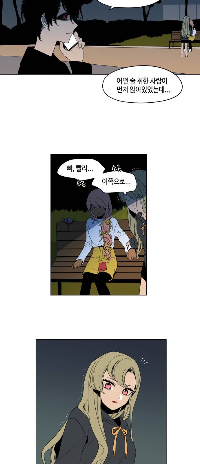 귀곡의 문 9화 29