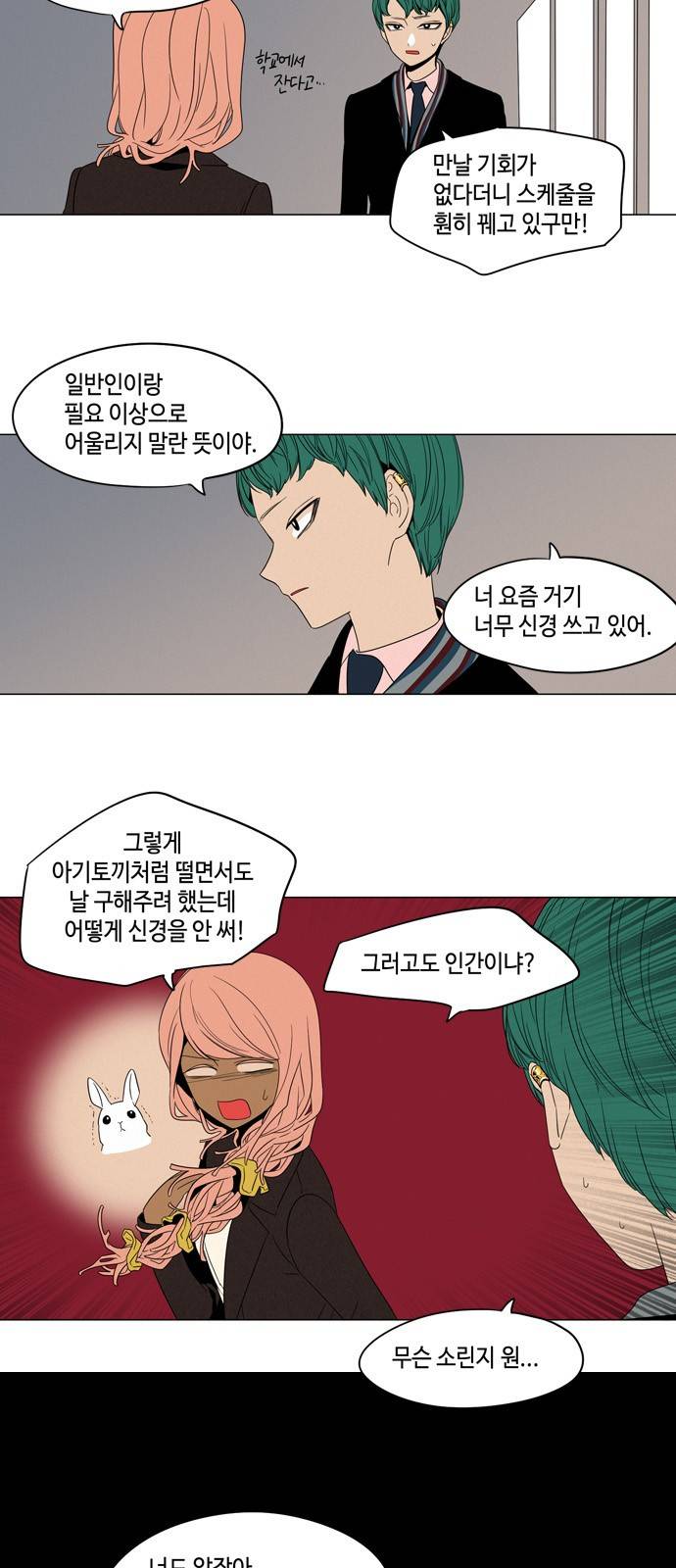 귀곡의 문 15화 3