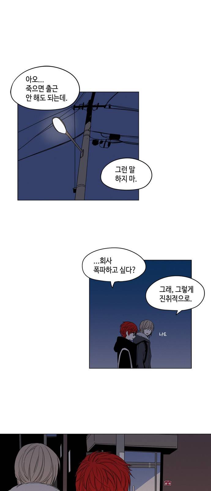 귀곡의 문 19화 1