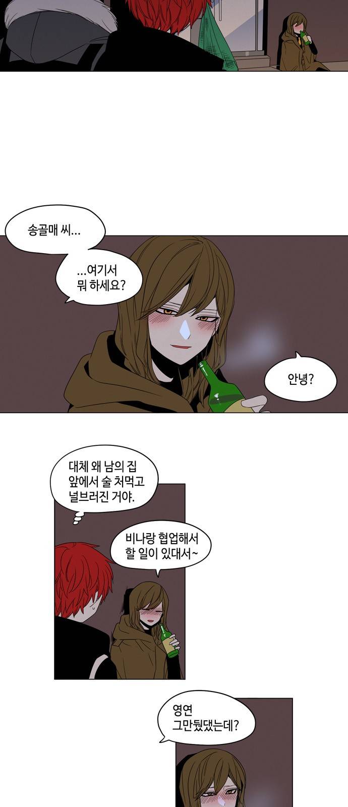 귀곡의 문 19화 2