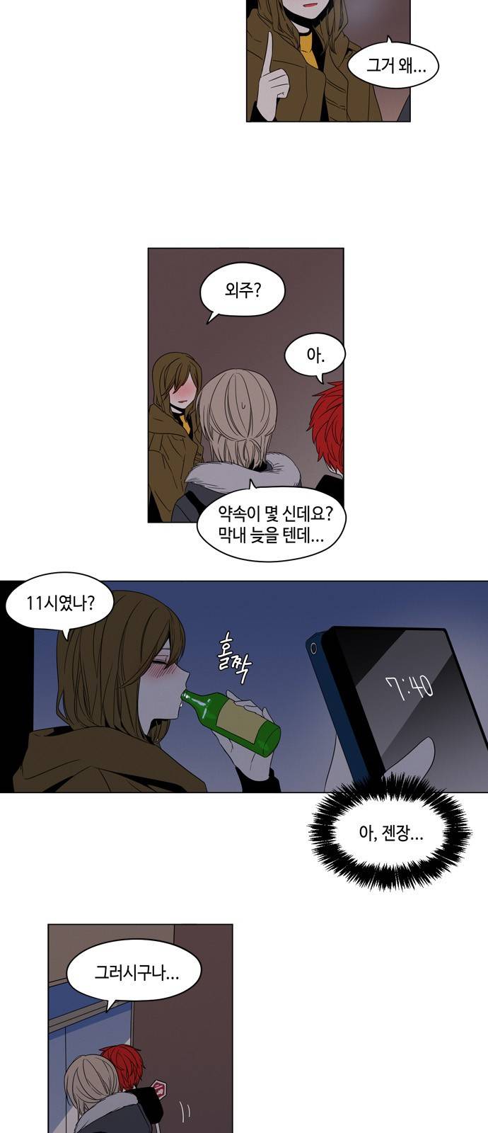 귀곡의 문 19화 3