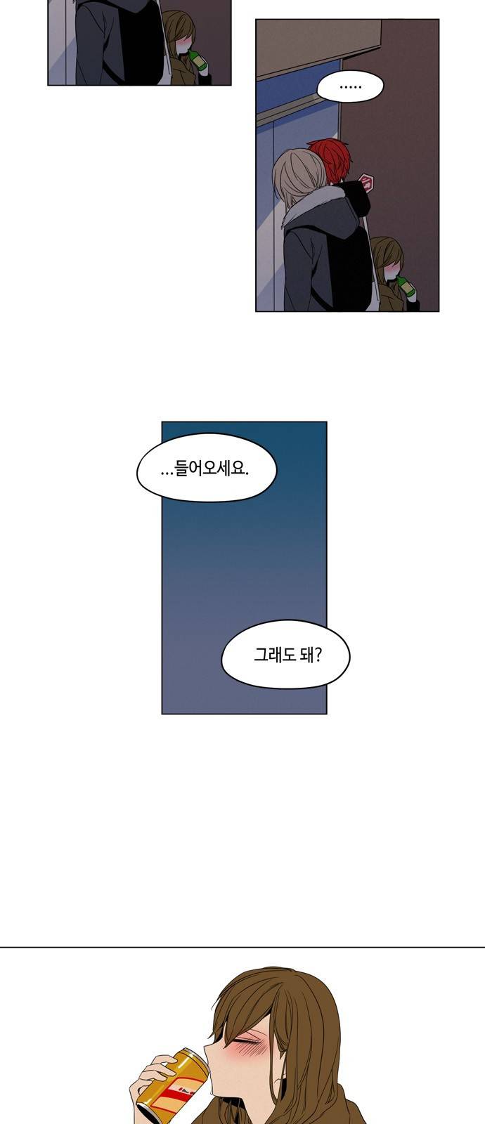 귀곡의 문 19화 4
