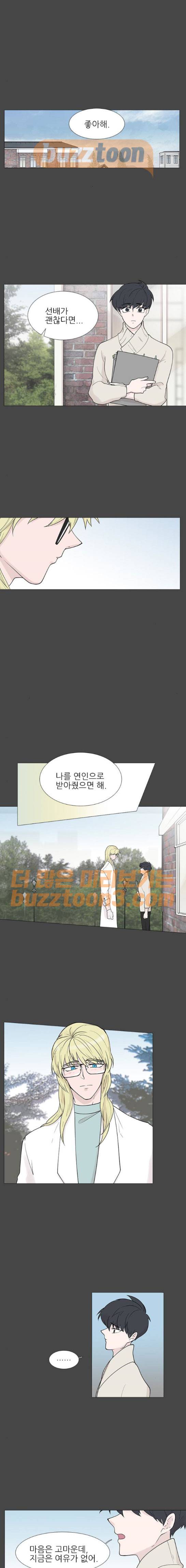 신시의 손님 23화 1