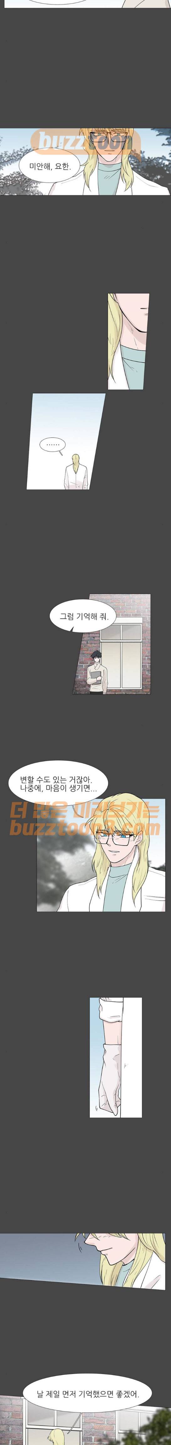 신시의 손님 23화 2