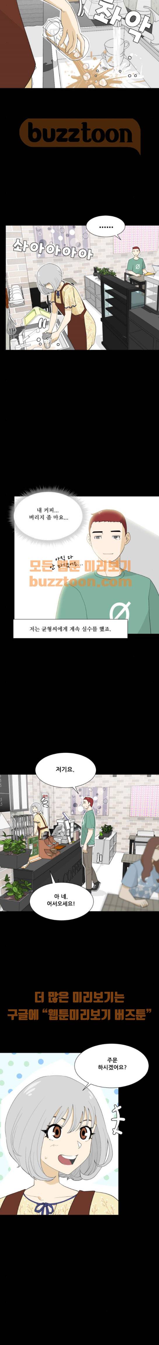 사라지다 10화 2