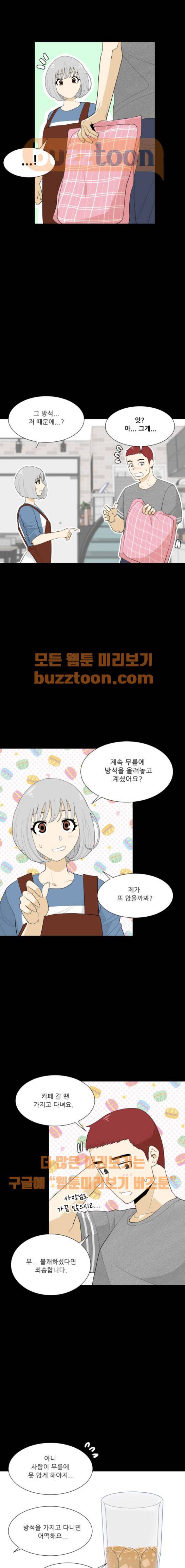 사라지다 10화 5