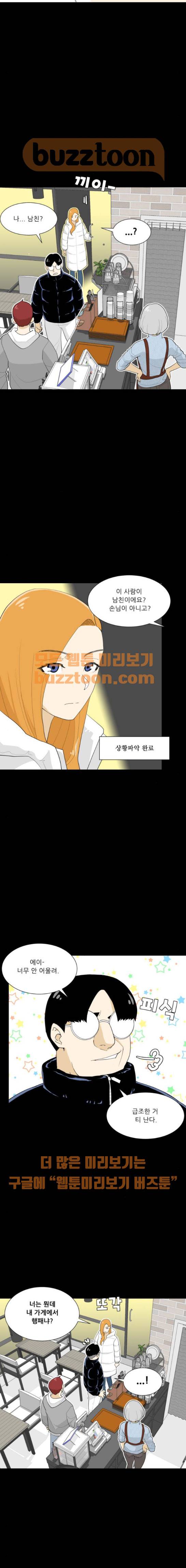 사라지다 10화 10