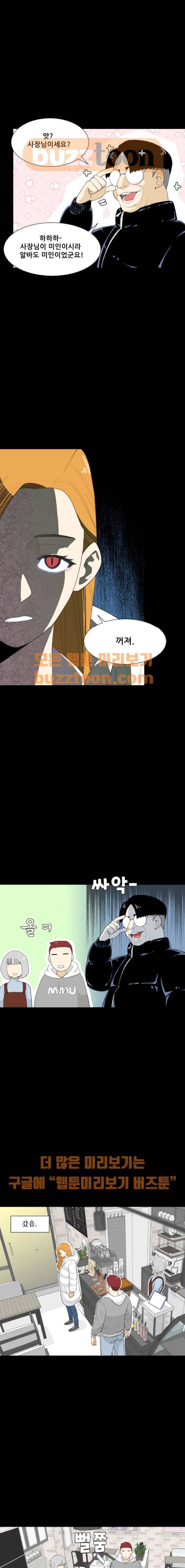 사라지다 10화 11