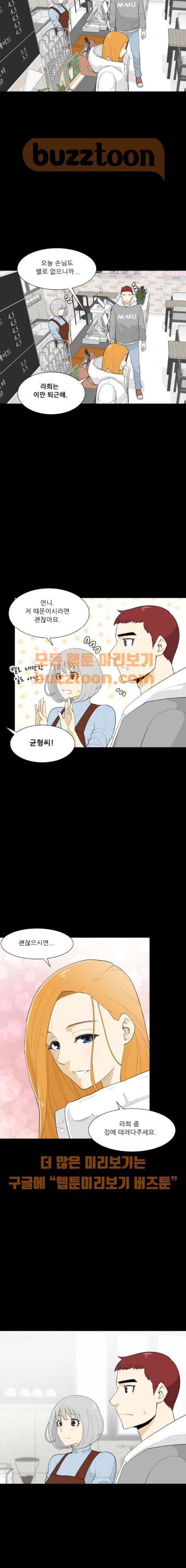 사라지다 10화 12