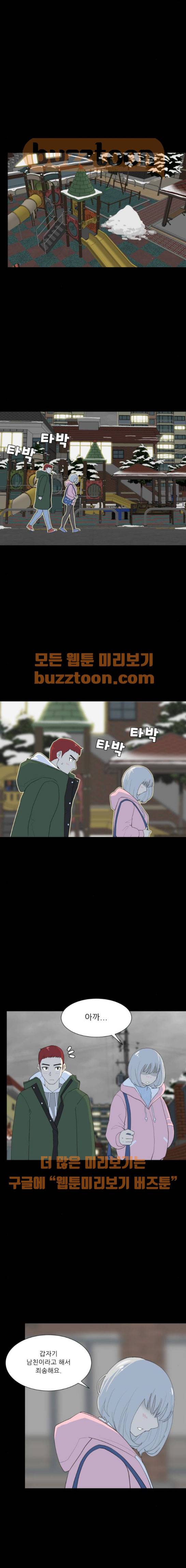 사라지다 10화 13