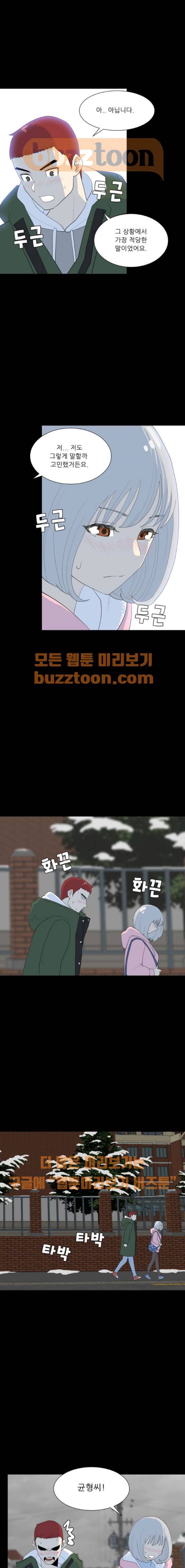 사라지다 10화 14