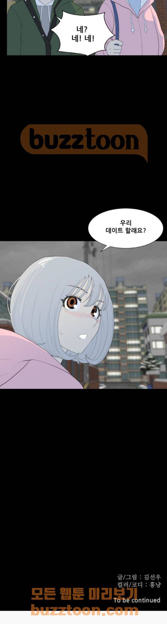 사라지다 10화 15