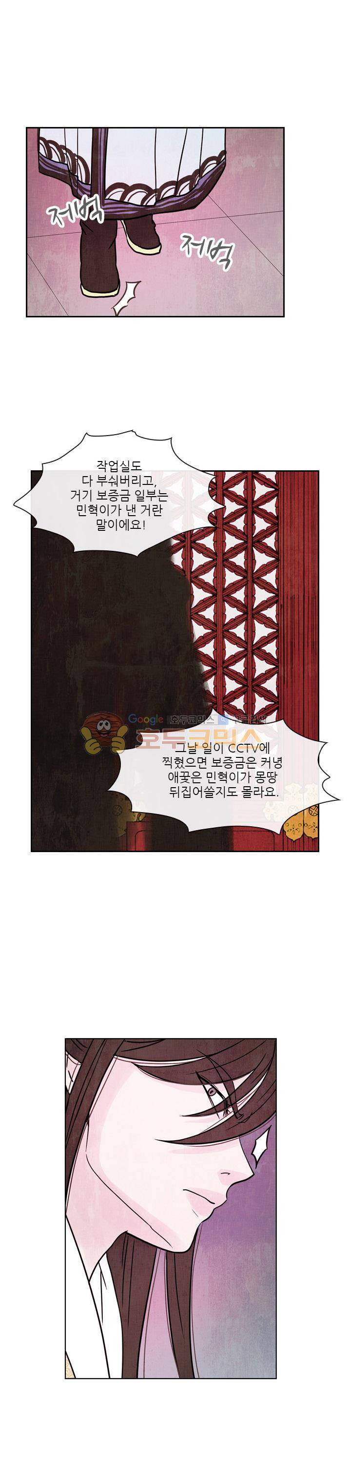 동궁왕후 시즌3 74화 1