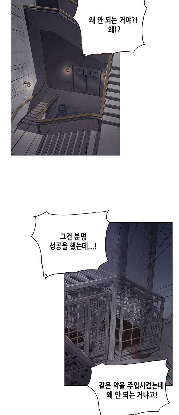 일렉시드 8화 2