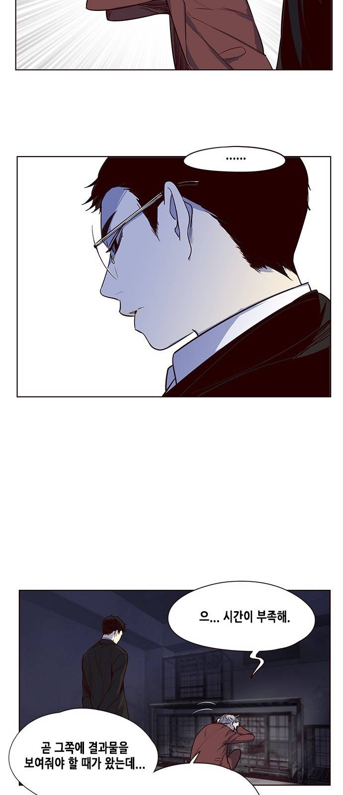 일렉시드 8화 4